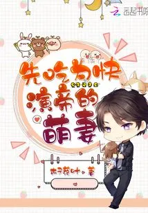 Eat First the Cute Wife of Kuaiyindi