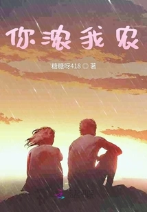 You Are Strong and I Am Strong