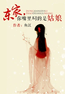 Boss, You Have a Girl in Your Mouth