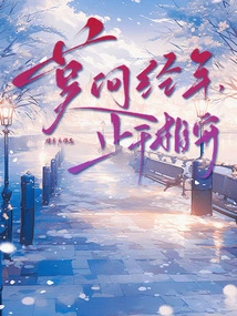 Don't Ask About the Years, Just Stay Together