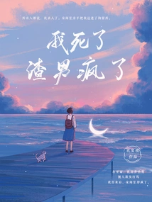 I'm Dead, the Scumbag is Crazy