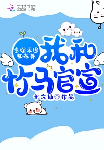 The Whole Entertainment Industry is Waiting for the Official Announcement of Zhuma and I