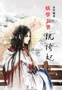 The Evil Prince and the Dandy Concubine