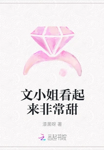 Miss Wen Looks Very Sweet