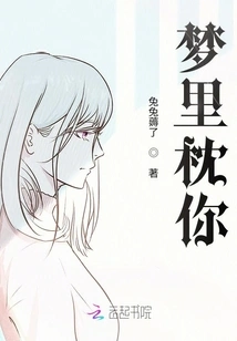 Pillow You in My Dream