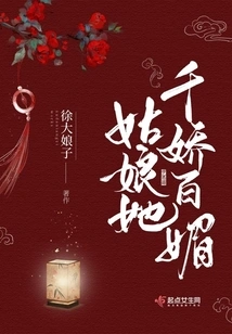 The Girl is so Charming