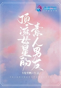 The Amateur Boyfriend of a Top Actress