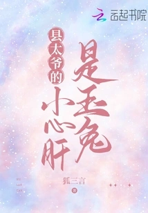 The County Magistrate's Sweetheart is the Jade Rabbit