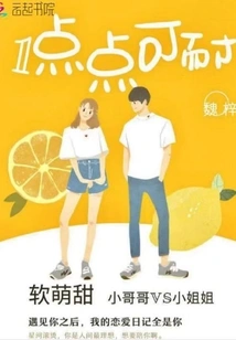 A Little Bit Patient