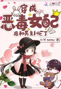 After Dressing up as a Vicious Female Supporting Character, She Had Sex with the Male Protagonist