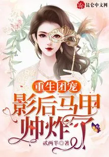 Reborn Group Favorite: the Movie Queen is so Handsome in Her Vest