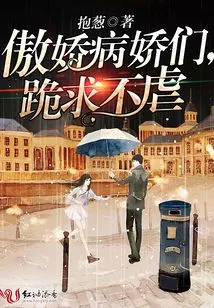 Arrogant and Yandere People, Please Beg Me Not to Be Abused