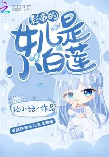 The Movie King's Daughter is a Little Turtle