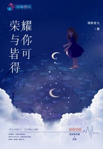 Glory is Available to You