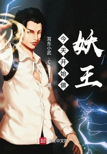 Start Becoming a Demon King Today