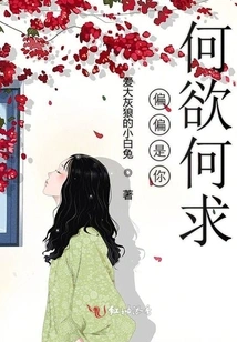 It's Just What You Want