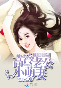 Flash Marriage Dotes On: Cold Husband and Cute Wife