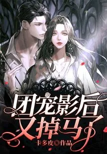 The Group's Favorite Movie Queen Fell Out Again