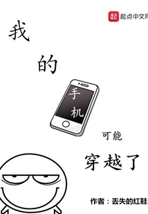 My Phone May Have Traveled Through Time