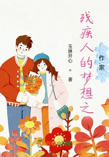 Disabled People's Dream Writer