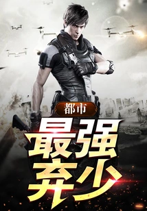 The Strongest Abandoned Boy in the City