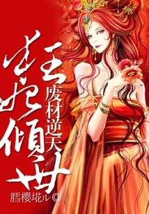 The Crazy Concubine is a Waste of the World and Defies the Will of Heaven