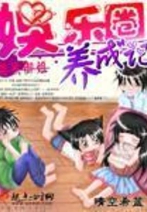 Entertainment Circle Development Story