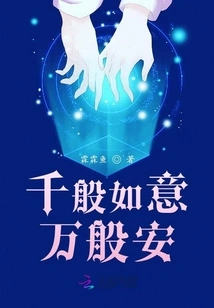 All the Best and All the Peace