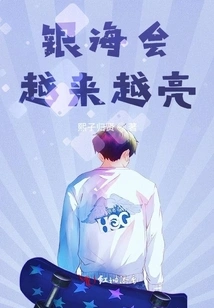 The Silver Sea Will Become Brighter and Brighter