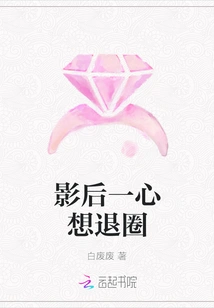 The Movie Queen Wants to Quit the Industry