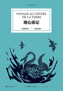 Journey to the Center of the Earth (verne's Classic Science Fiction)