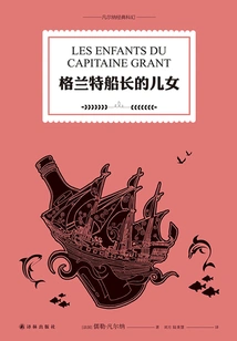 Captain Grant's Children (verne's Classic Science Fiction)