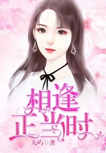 Meeting at the Right Time