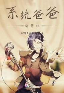 System Dad, Don't Cheat