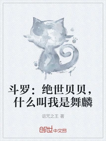 Douluo: Peerless Beibei, What Do You Mean I Am Wulin?