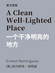 A Clean Well-lighted Place=a Clean and Bright Place (english Version)