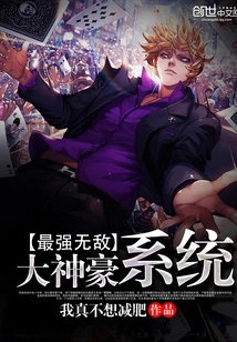 The Most Powerful and Invincible System