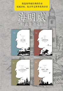 The Selected Works of Hemingway (all Four Volumes)