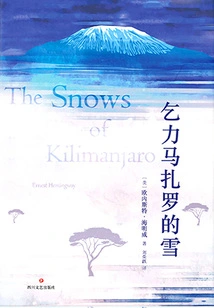 Kilimanjaro Snow