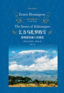 The Snows of Kilimanjaro: Selected Short Stories by Hemingway (classic Translation)