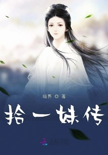 The Legend of Lost Sisters