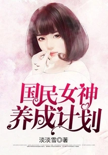 National Goddess Development Program