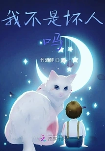 Am I Not a Bad Person?