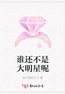 Who is Not a Big Star?