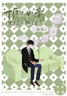 The Top Actor is Being Searched Again