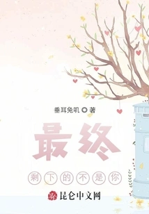 What's Left in the End is Not You