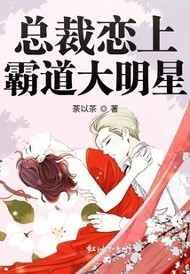 The Ceo Falls in Love with the Domineering Movie Queen