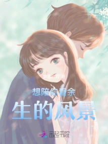 We Want to Be Together Forever