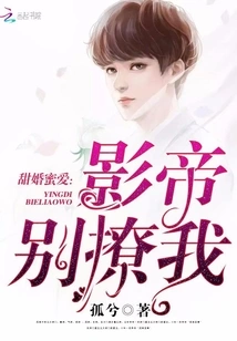 Sweet Wedding and Sweet Love: Best Actor, Don't Flirt with Me