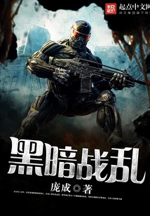 Dark War